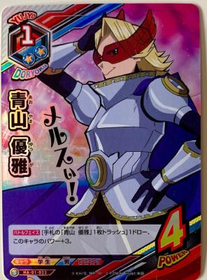 MY HERO ACADEMIA - TAG CARD GAME - HA-01-023 -SR