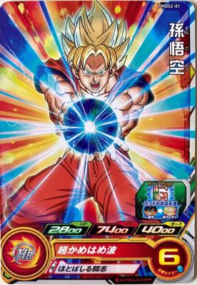 SUPER DRAGON BALL HEROES - PMDS2-01
