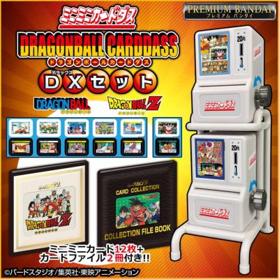 Dragon Ball: Mini Mini Carddass Dragon Ball - Carddass DX Set (Limited Edition) [Bandai]