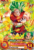 SUPER DRAGON BALL HEROES - PJS-26